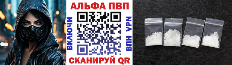 Альфа ПВП VHQ  Терек 