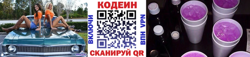 купить наркоту Терек ссылка на мегу как войти Кодеиновый сироп Lean напиток Lean (лин)