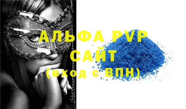 Альфа ПВП Абаза